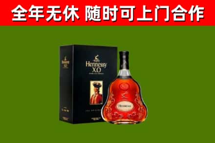 烟台市烟酒回收轩尼诗XO.jpg