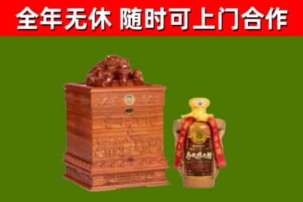 烟台市回收80年茅台