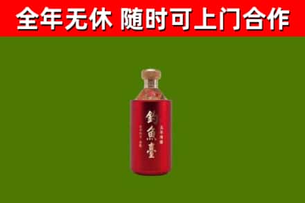 烟台市烟酒回收钓鱼台.jpg