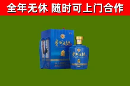 烟台市烟酒回收贵州大曲.jpg