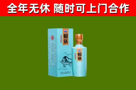烟台市烟酒回收纪念赖茅.jpg
