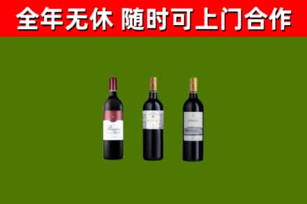 烟台市烟酒回收拉菲红酒.jpg