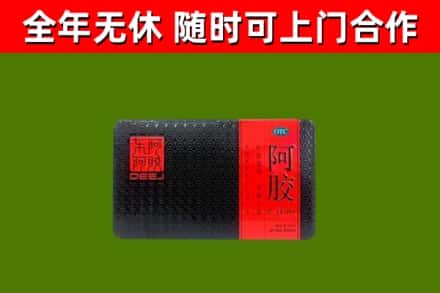烟台市烟酒回收阿胶.jpg