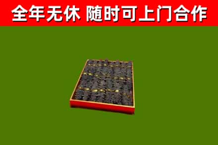 烟台市烟酒回收海参.jpg
